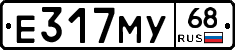 Е317МУ68 - 