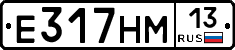 Е317НМ13 - 