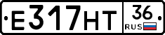 Е317НТ36 - 