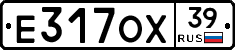 Е317ОХ39 - 