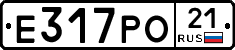Е317РО21 - 