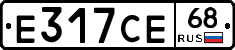 Е317СЕ68 - 