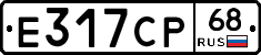 Е317СР68 - 