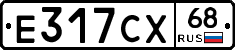 Е317СХ68 - 