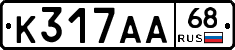 К317АА68 - 