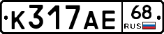 К317АЕ68 - 