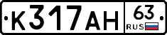 К317АН63 - 