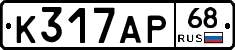 К317АР68 - 