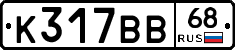 К317ВВ68 - 
