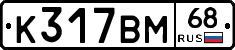 К317ВМ68 - 