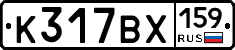 К317ВХ159 - 