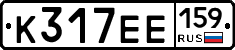 К317ЕЕ159 - 