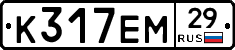 К317ЕМ29 - 