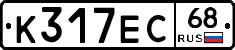 К317ЕС68 - 