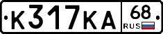 К317КА68 - 