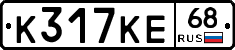 К317КЕ68 - 