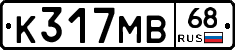 К317МВ68 - 