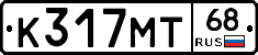 К317МТ68 - 