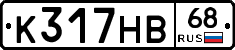 К317НВ68 - 