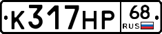 К317НР68 - 