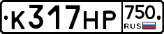 К317НР750 - 