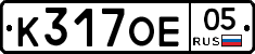 К317ОЕ05 - 