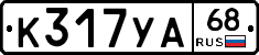 К317УА68 - 