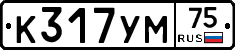 К317УМ75 - 