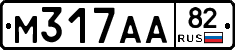 М317АА82 - 