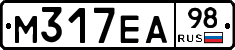 М317ЕА98 - 