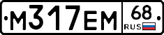 М317ЕМ68 - 