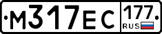 М317ЕС177 - 