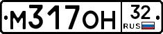 М317ОН32 - 