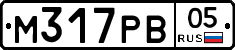 М317РВ05 - 