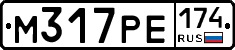 М317РЕ174 - 