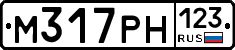 М317РН123 - 