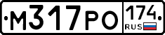 М317РО174 - 