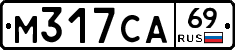 М317СА69 - 