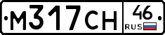 М317СН46 - 