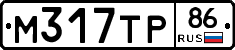М317ТР86 - 