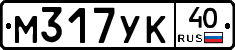 М317УК40 - 