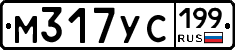 М317УС199 - 