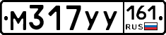 М317УУ161 - 