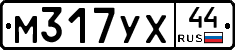 М317УХ44 - 