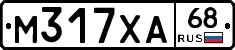 М317ХА68 - 