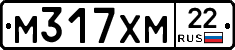 М317ХМ22 - 