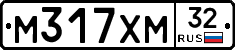 М317ХМ32 - 