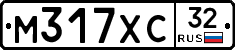 М317ХС32 - 