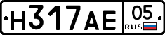 Н317АЕ05 - 