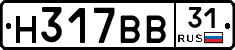 Н317ВВ31 - 